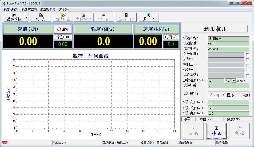 YAW-300B全自動壓力試驗機軟件介紹